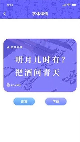 字体设计手机 字体设计手机