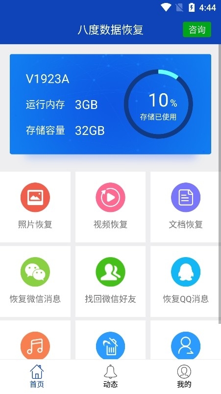 �˶����ݻָ�����������