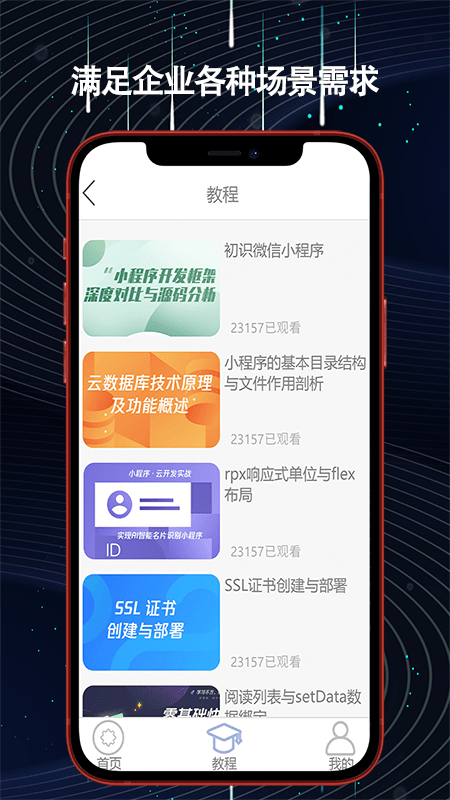 敬业签云便签app 最新版v3.4.0.8