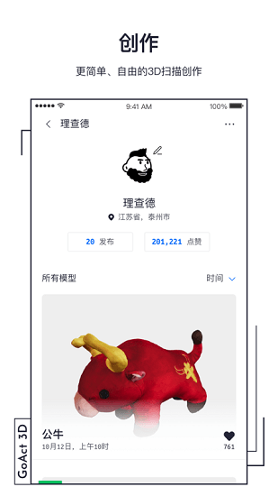 GoAct 3d��ģ����