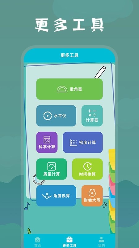 Symbo数字计算工具 Symbo数字计算工具