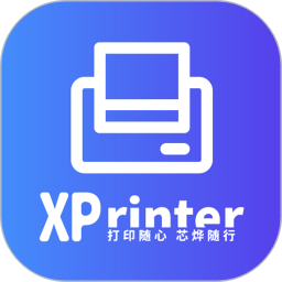 XPrinter(芯烨打印机) v6.3.1 安卓版