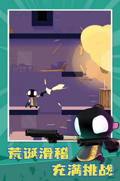 我的朋友佩德罗手机版 我的朋友佩德罗手机版