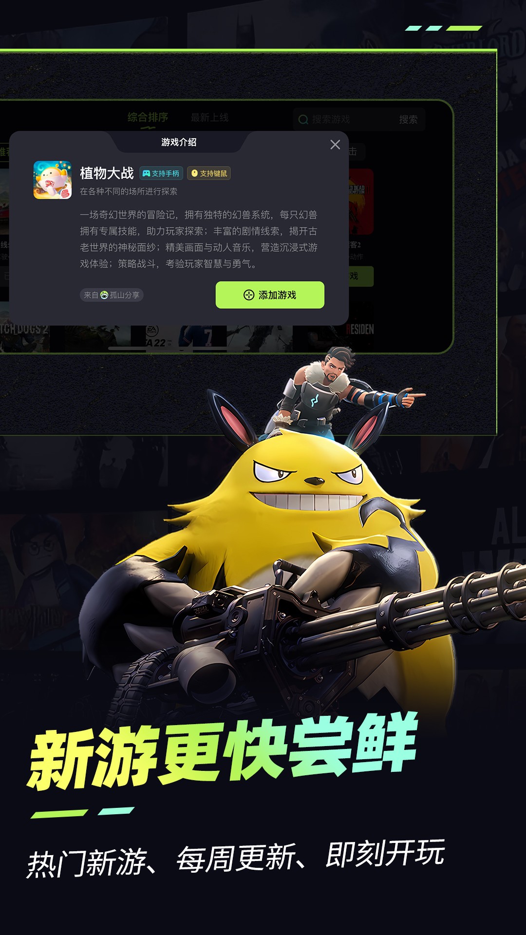 乐享快游破解版最新2026免费版