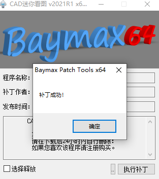 CAD迷你看图 CAD迷你看图