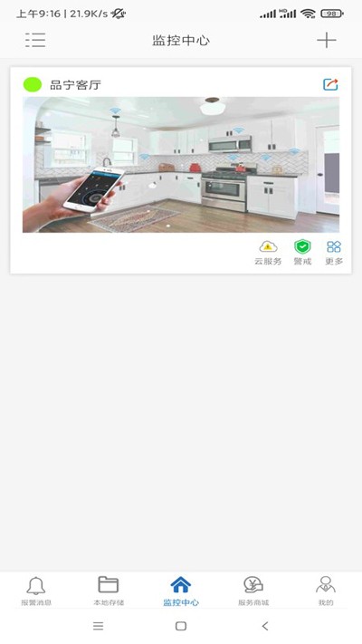 品宁之家 品宁之家