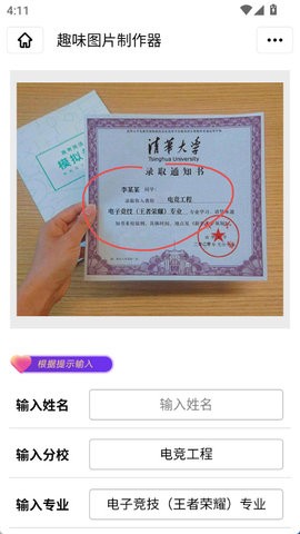 闪照图片制作 闪照图片制作