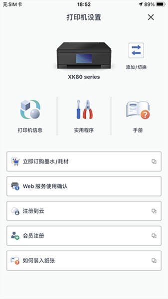 佳能打印app 手机安卓版v3.4.0 佳能打印app 手机安卓版v3.4.0