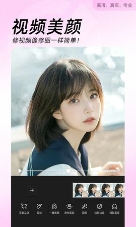 beautycam美颜相机免费安装