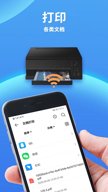 canon打印机app(改名为爱佳能打印机) canon打印机app(改名为爱佳能打印机)