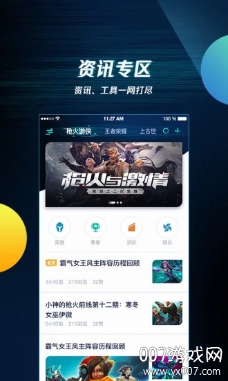 ��Ѷ��Ϸ����