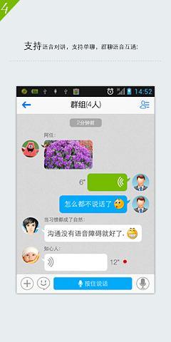 Simba统一通信下载 Simba统一通信下载