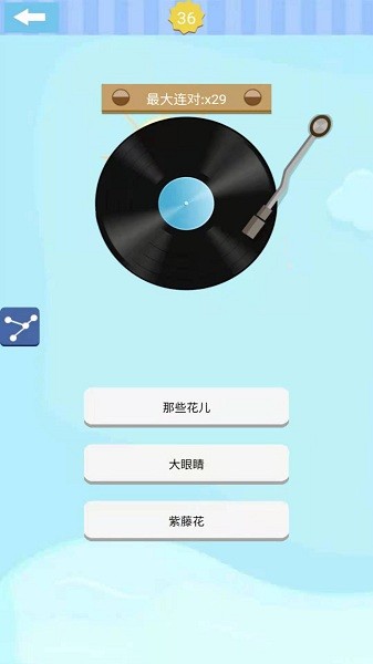 流行猜歌领红包