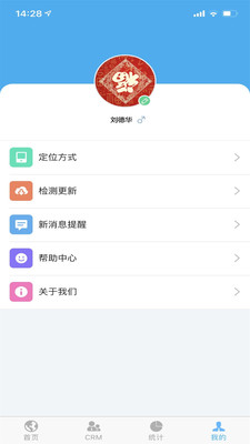 南方测绘CRM 南方测绘CRM