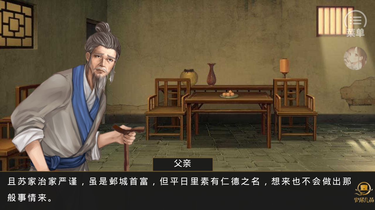 官居几品内购破解版修改版 最新版v2020.05.21.17