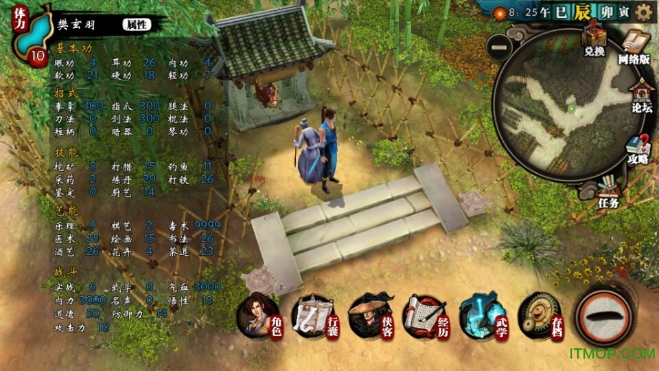 侠客风云传 侠客风云传