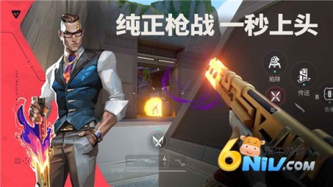 无畏契约手游画质修改器官网版 无畏契约手游画质修改器官网版