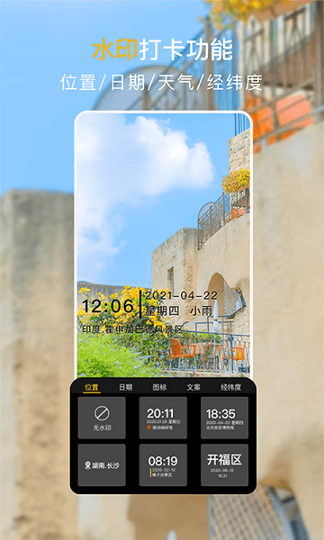 经纬度定位相机 经纬度定位相机