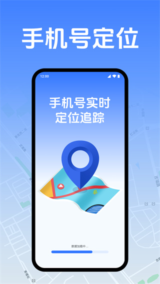 手机号实时定位追踪 手机号实时定位追踪