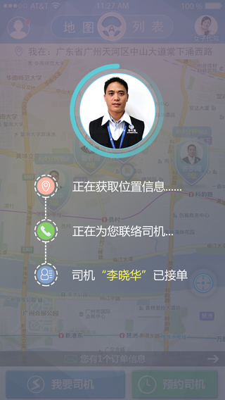 iphone4使用手册 iphone4使用手册