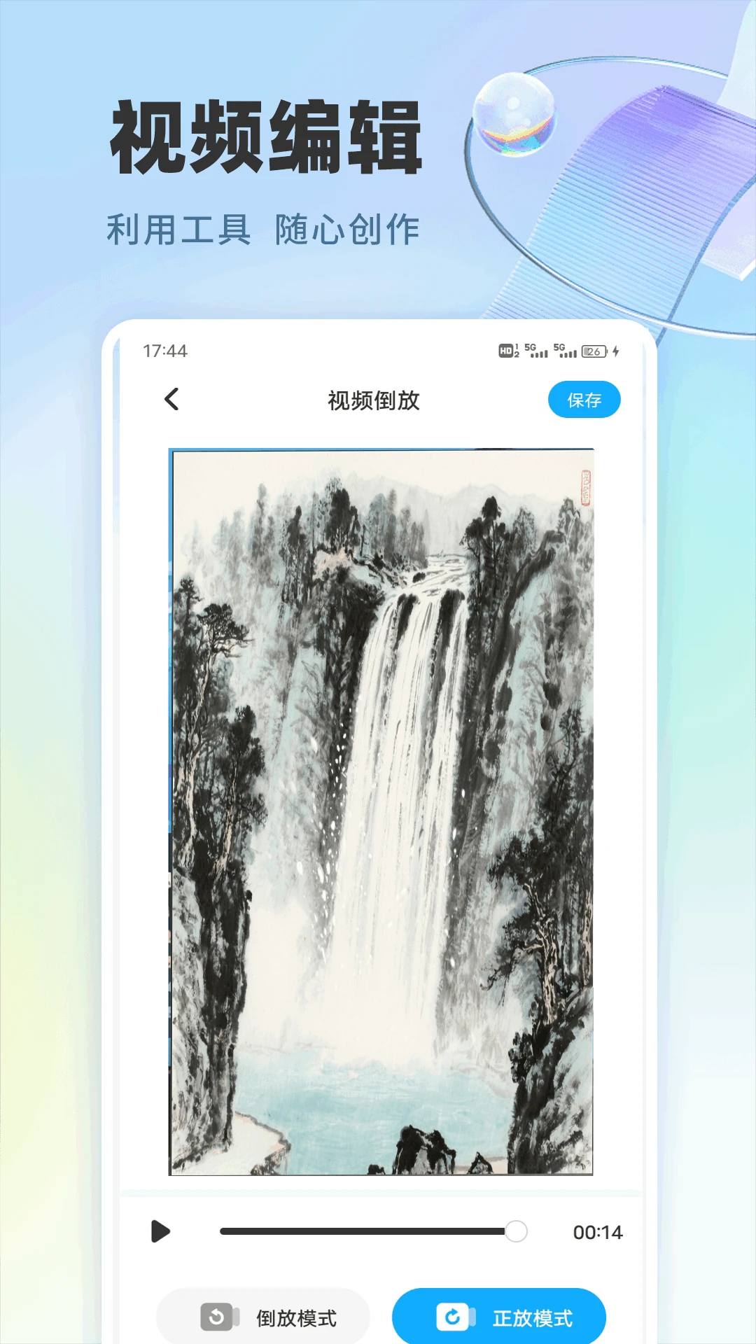樱桃视频播放器免费 樱桃视频播放器免费