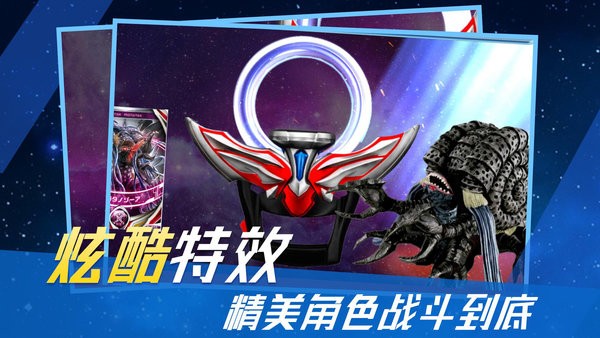 泽塔奥特曼变身模拟器 泽塔奥特曼变身模拟器