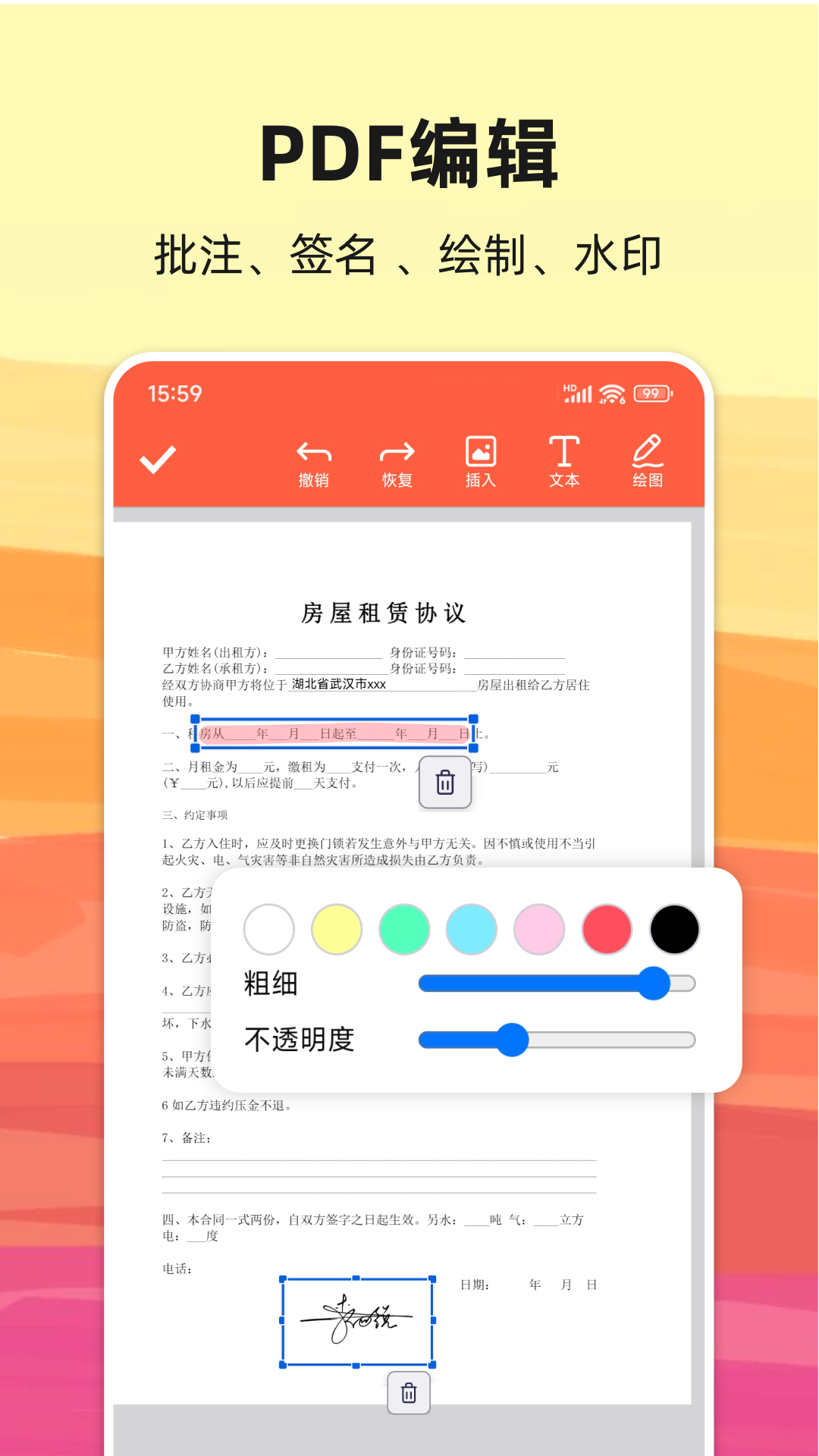 PDF转换宝 PDF转换宝