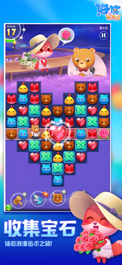 海滨消消乐 海滨消消乐