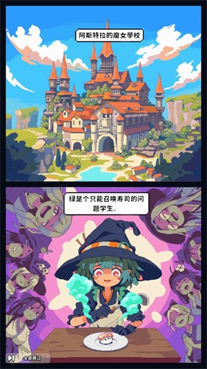 怪物寿司塔防战