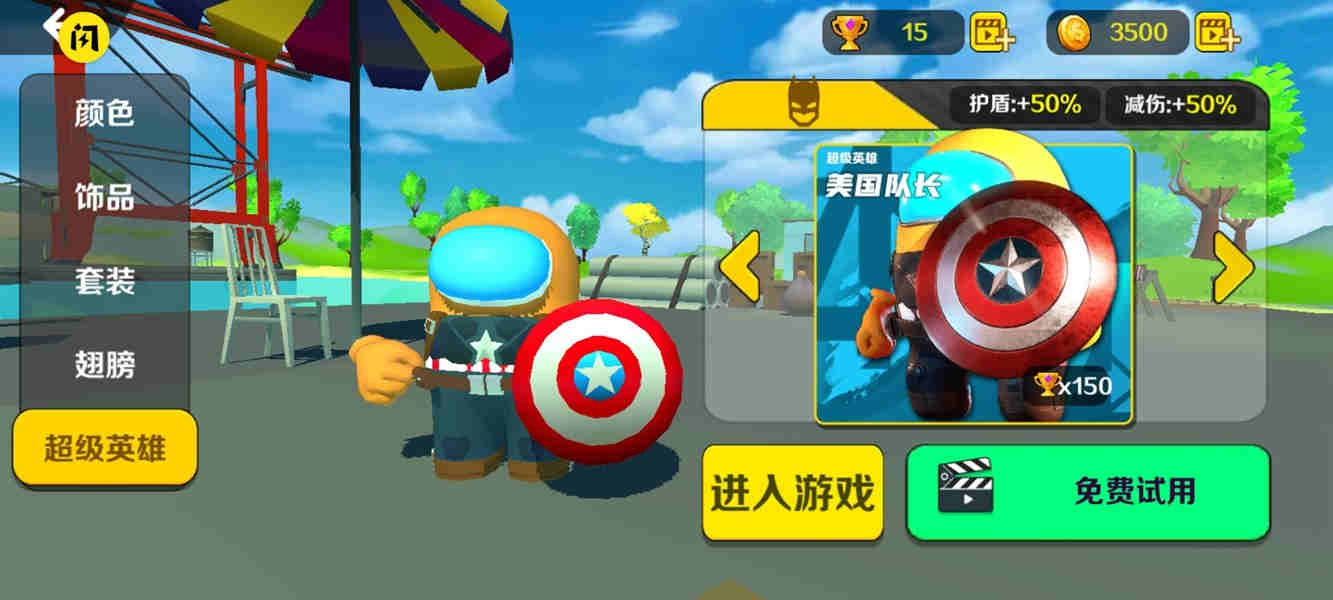 太空狼人杀吃鸡战场