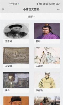 小店文旅云 小店文旅云