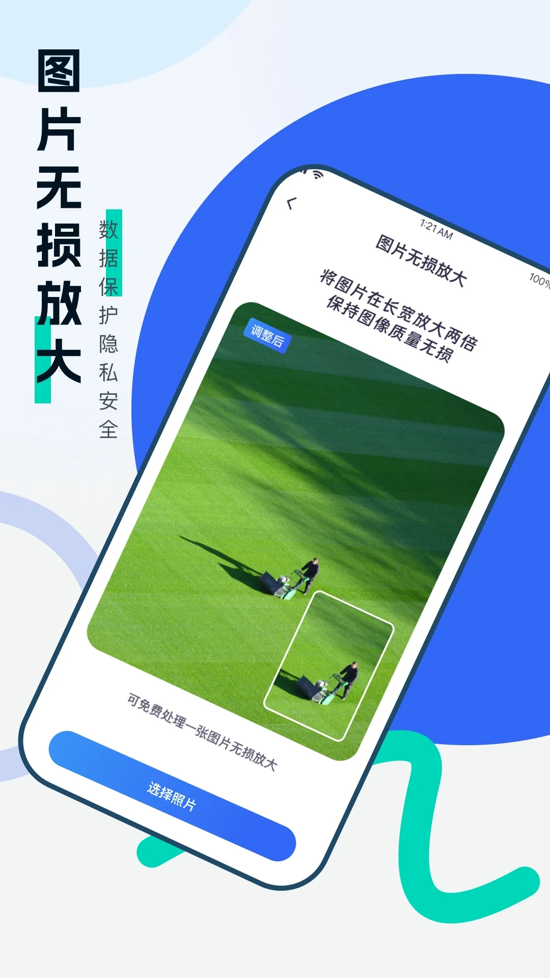 安心手机数据恢复 安心手机数据恢复