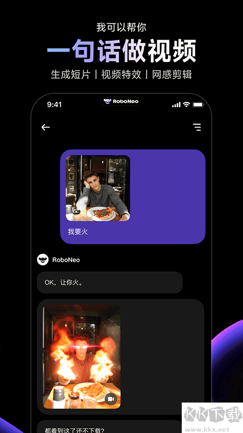 RoboNeo��ͼAI����