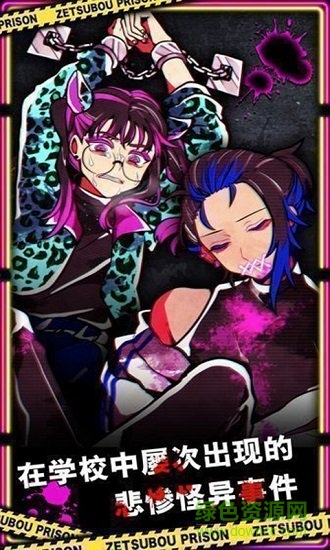 绝望监牢汉化版 绝望监牢汉化版