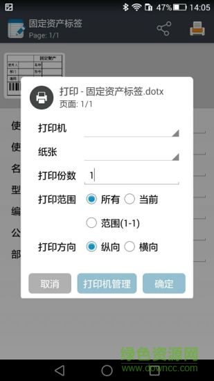 芝柯打印机easyprint宜打印 芝柯打印机easyprint宜打印