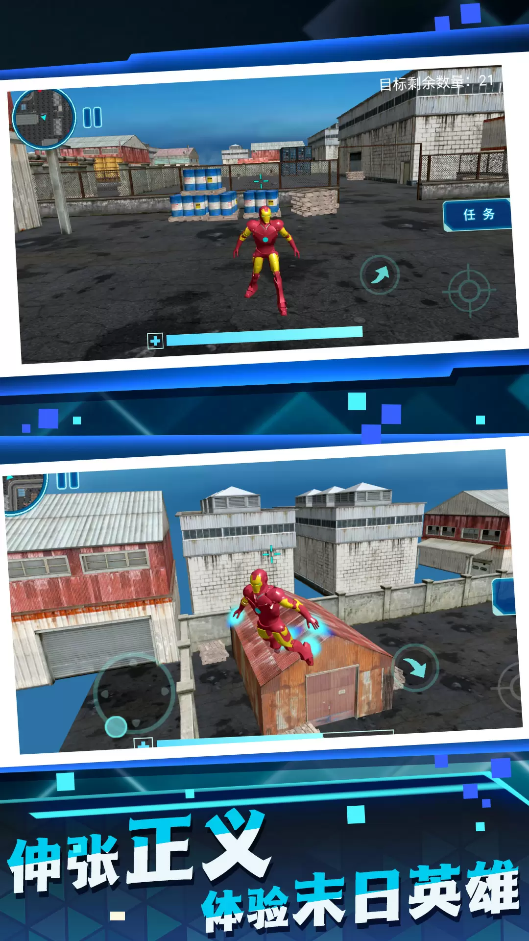 铁甲战神在都市 铁甲战神在都市