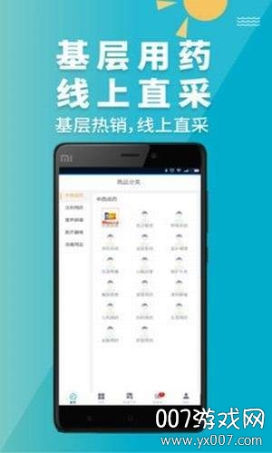 青牛医药软件2026最新版 青牛医药软件2026最新版