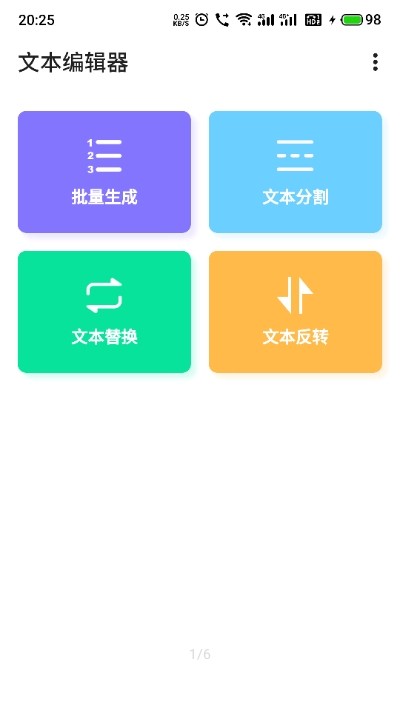 文本编辑器 安卓版v1.3.9