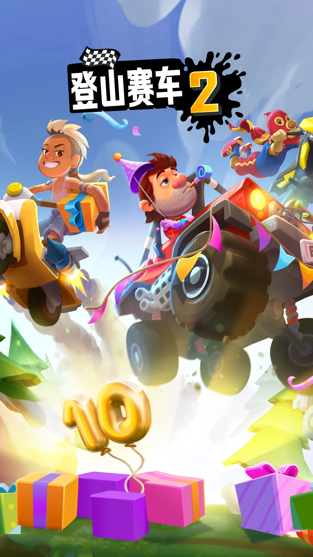 登山赛车2无限金币钻石版