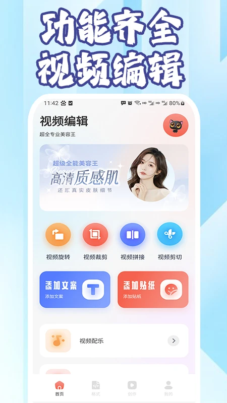 会声会影x3安卓免费 会声会影x3安卓免费