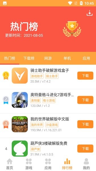 逗游游戏盒 逗游游戏盒