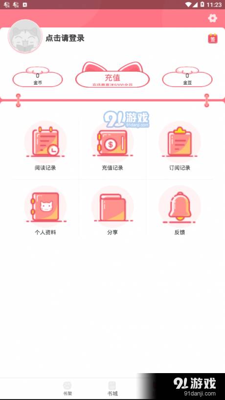 猫咪漫画咖啡厅中文版安卓版