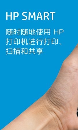 惠普打印机(HP Smart) 惠普打印机(HP Smart)