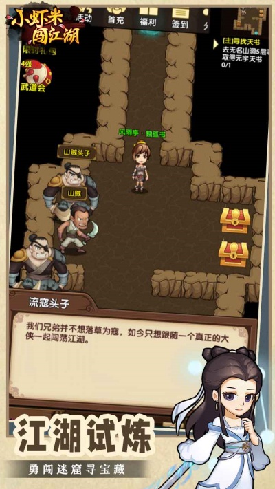 小虾米闯江湖 小虾米闯江湖