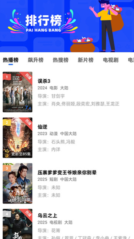 蜗牛视频v3.4.0官方免费下载安卓版 蜗牛视频v3.4.0官方免费下载安卓版