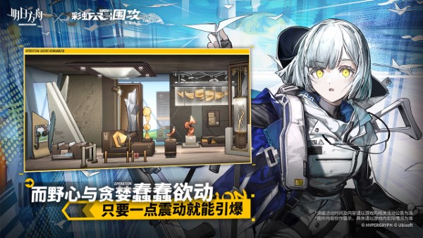 明日方舟单机版