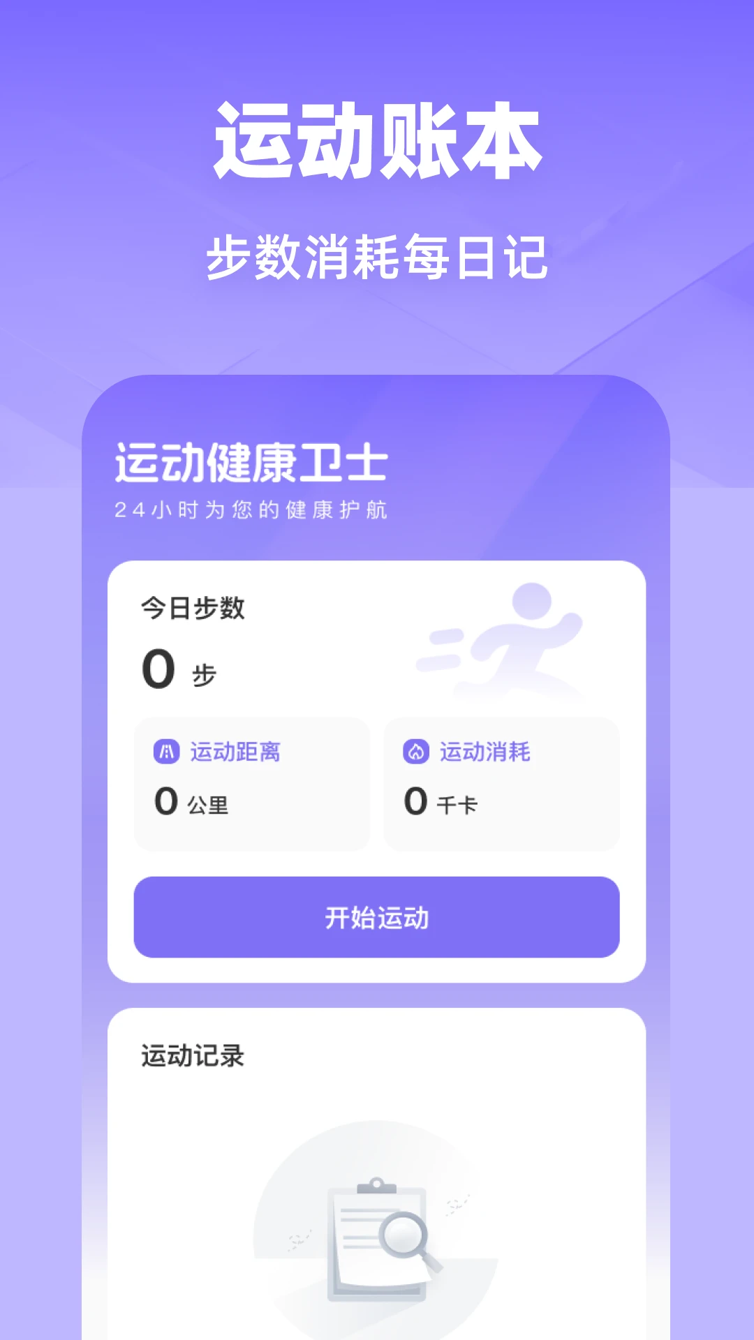 �˶�������ʿ