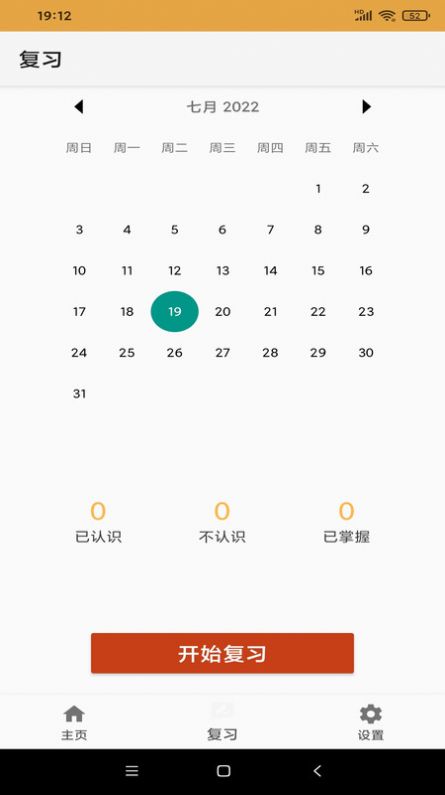 乐易鱼汇单词APP 乐易鱼汇单词APP