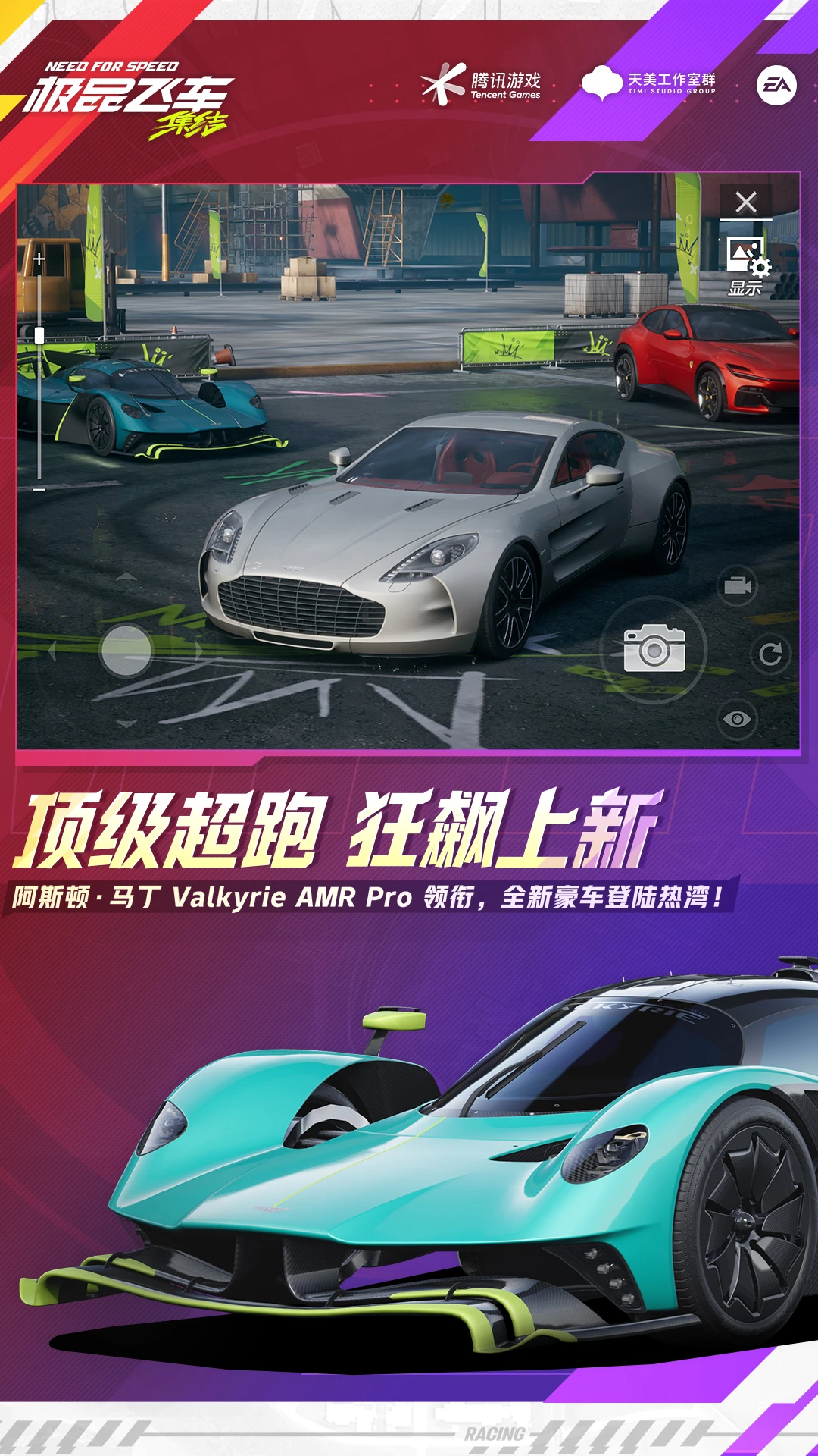 极品飞车20完美存档官方版免费