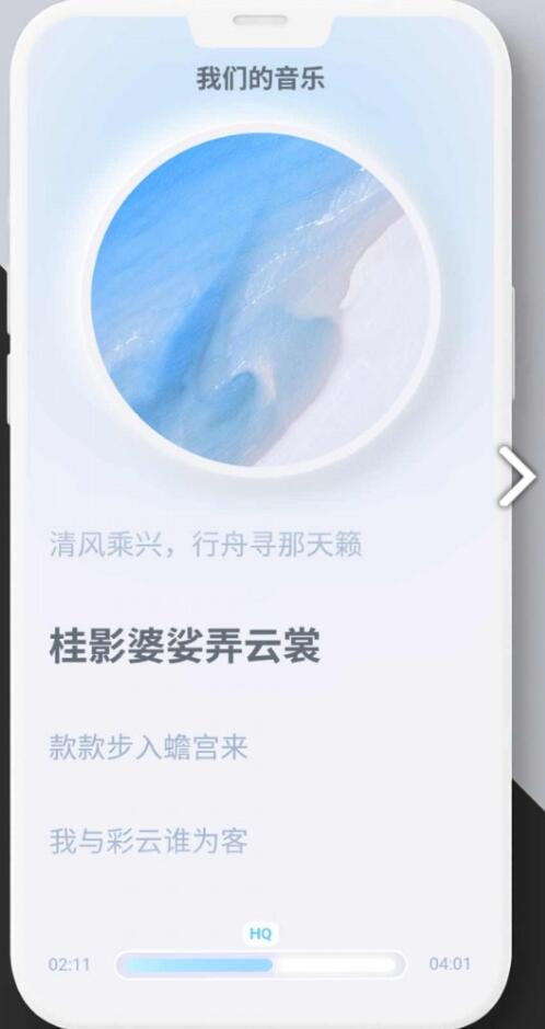 音频播放器安卓版